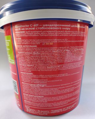 Швидкодіючий дезинфектант на основі хлору AquaDoctor (C60T-1) 1 кг