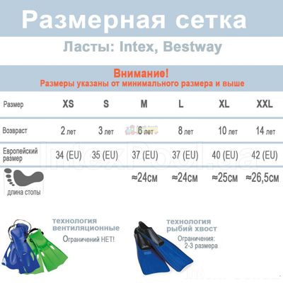 Intex 55657, Набор для плавания, ласты 26,5 см, 14+