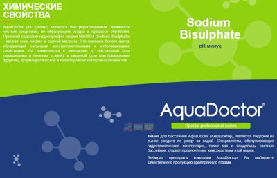 Засіб для зниження рівня pH AquaDoctor pH Minus 1 кг (PHM-1)